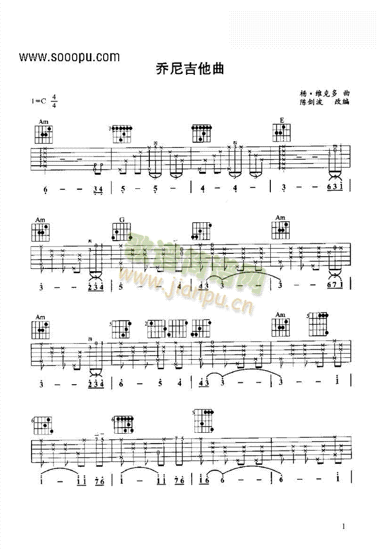 乔尼的吉他曲 吉他类 古典1