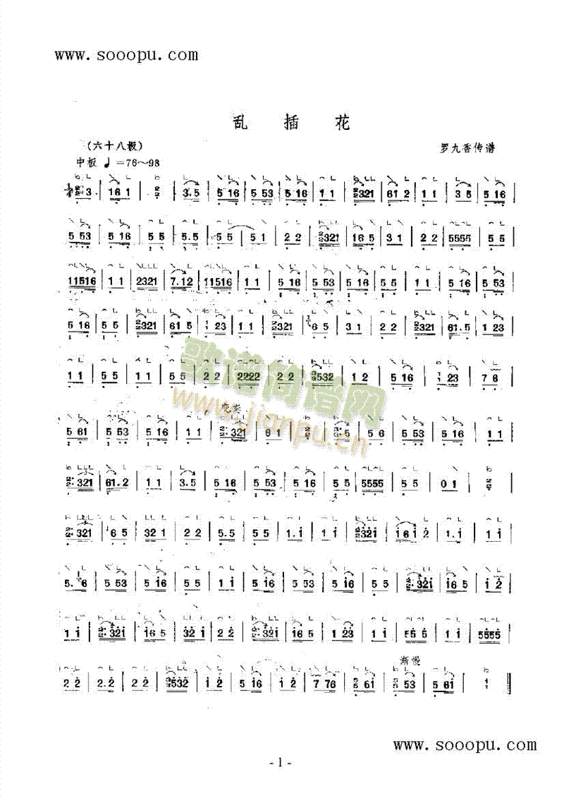 乱插花 民乐类 古筝1