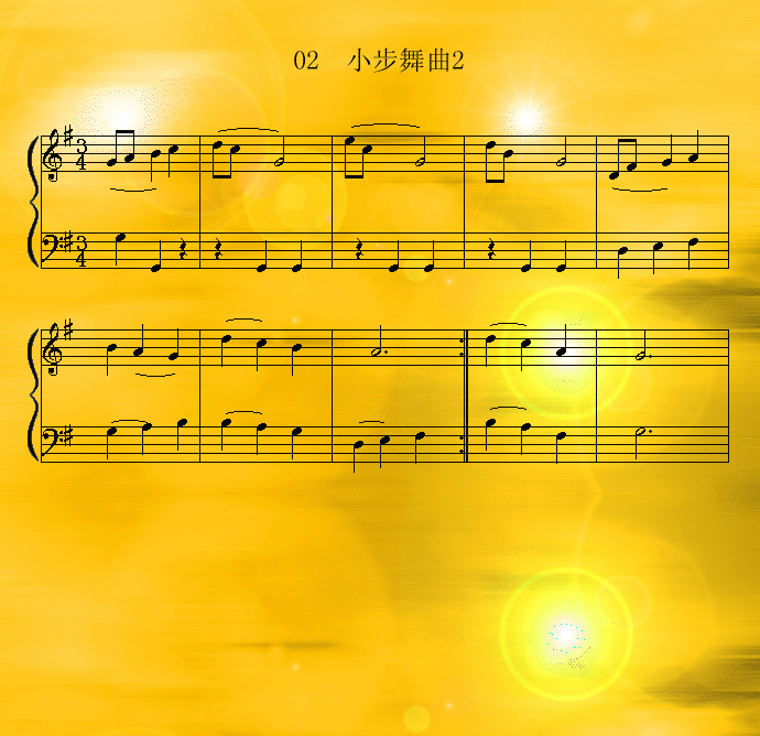 小步舞曲（2）1