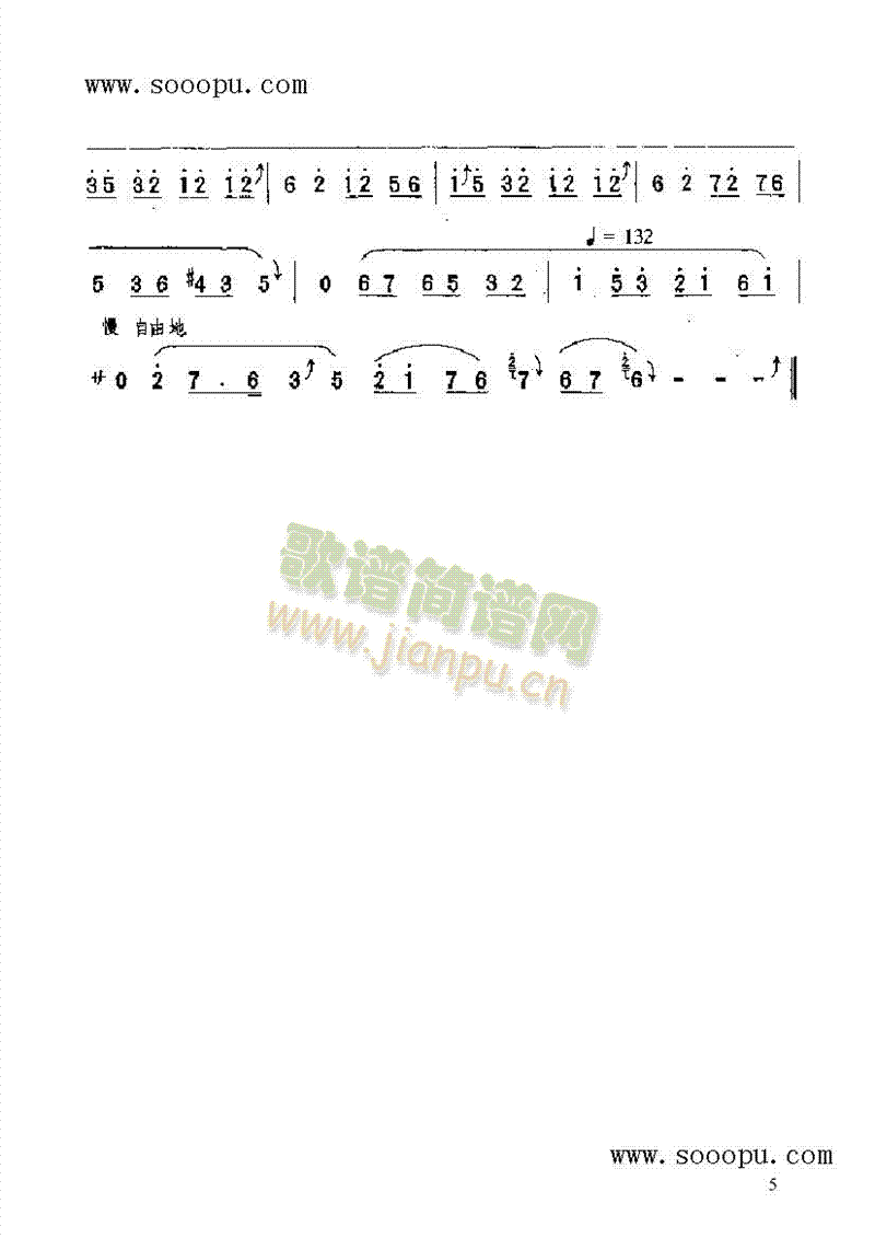 海丽花 民乐类 唢呐5