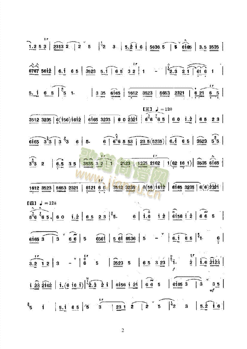 越调步步娇 民乐类 唢呐2