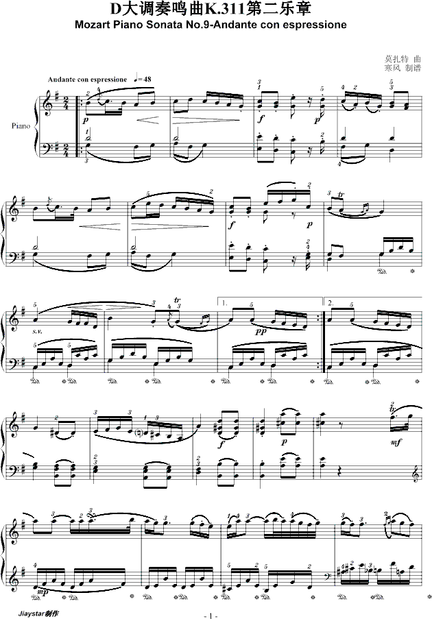 D大调奏鸣曲K.311第二乐章1