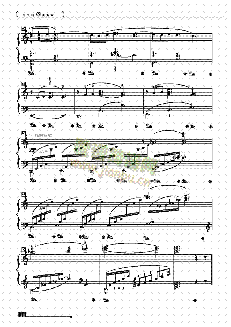 月光曲―简易版 键盘类 钢琴7
