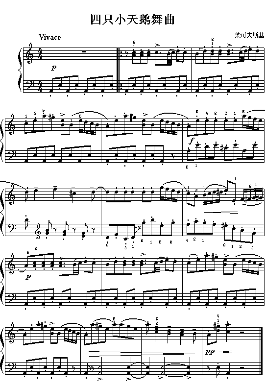 四只小天鹅舞曲(老柴)1