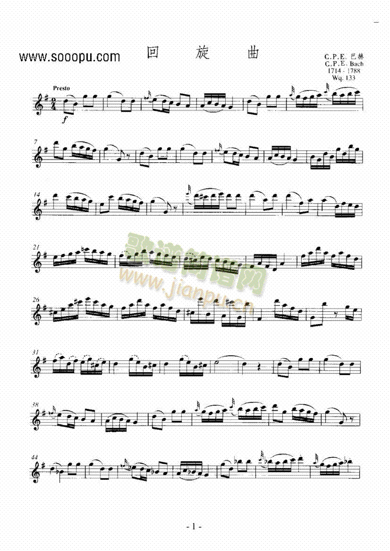 回旋曲 管乐类 长笛1