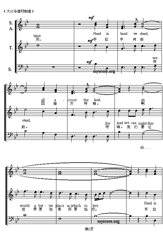 手拉手2