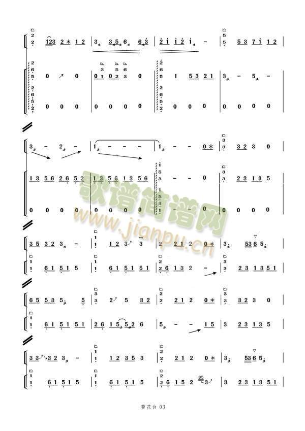 《菊花台》古筝谱3