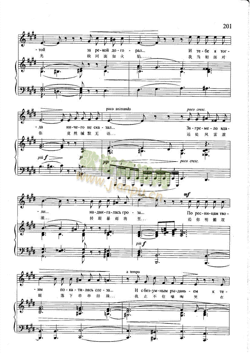 相依而坐(钢伴) 歌曲类 钢琴伴奏谱2