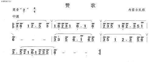 赞歌1