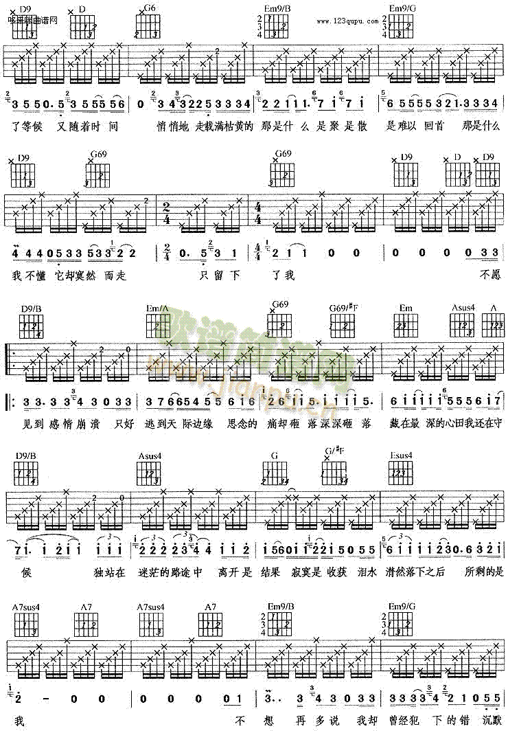 真的是我(齐秦)2