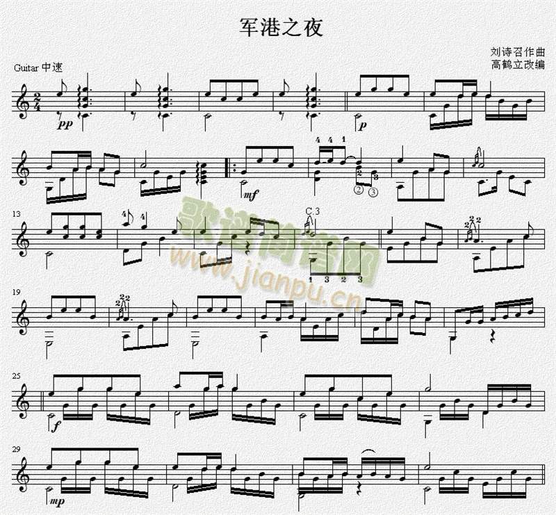 军港之夜 吉他独奏谱（五线谱）1