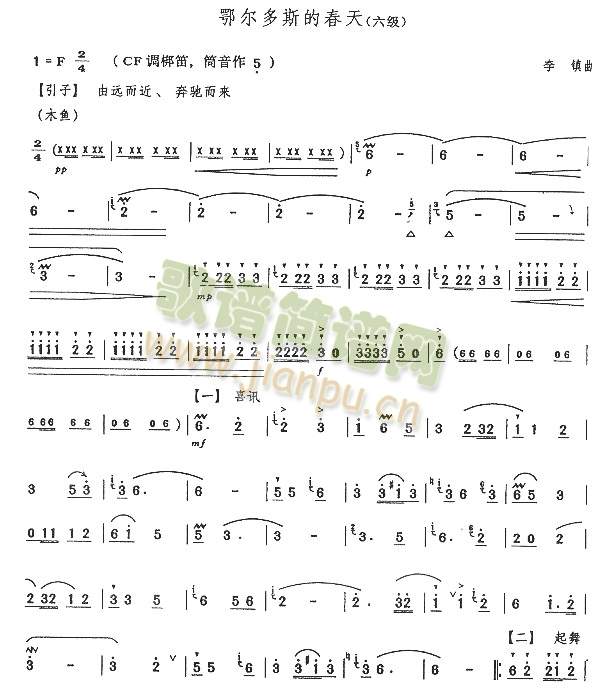 鄂尔多斯的春天(六级)1