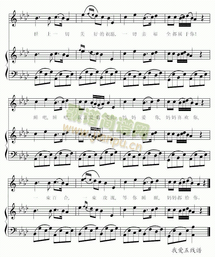 摇篮曲2