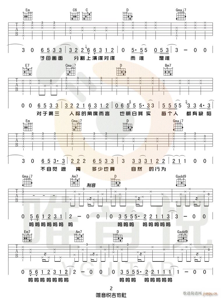 第三人称 （ G调原版编配）_买辣椒也用券2