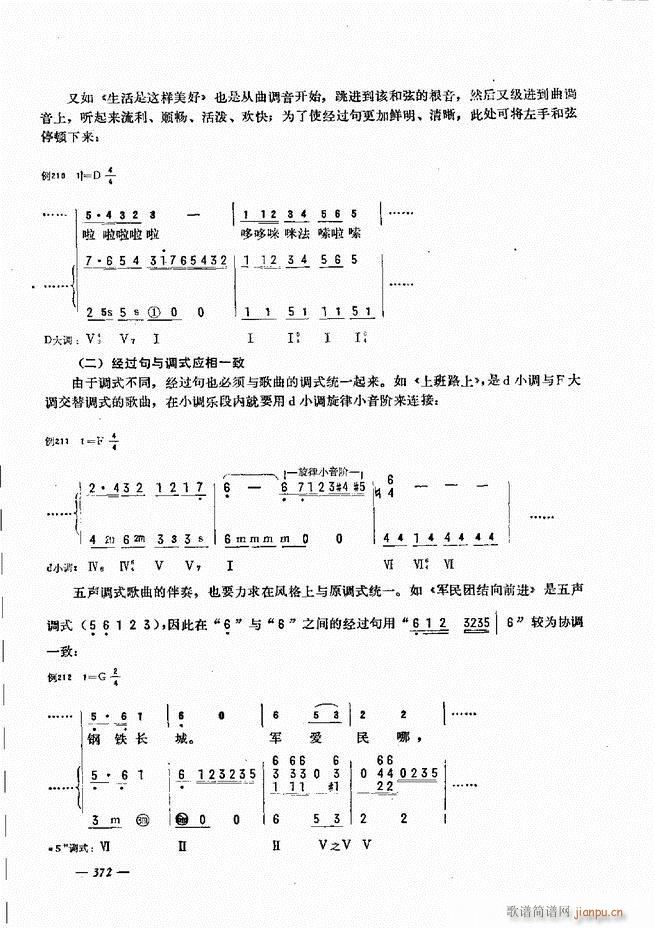 手风琴简易记谱法演奏教程 361-40312