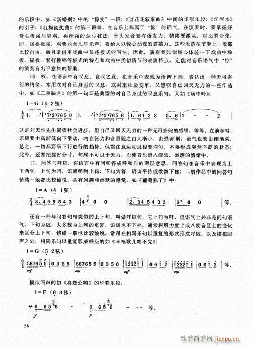 二胡高级教程41-6016