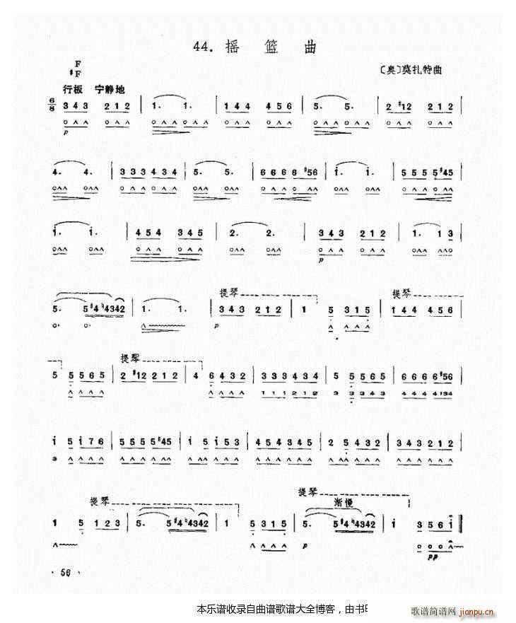 口琴摇篮曲1