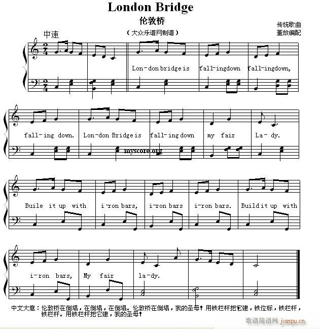 英文儿歌弹唱 London Bridge(伦敦桥)1
