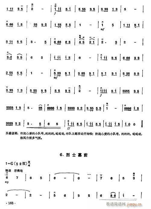 少年儿童二胡教程164-1835