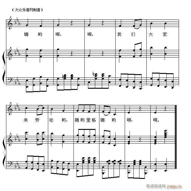 儿童歌曲钢琴伴奏 大家来劳动2