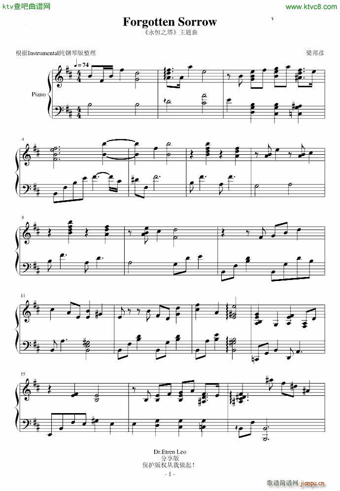 永恒之塔主题曲 Forgotten Sorrow Instrumental纯钢琴版_永恒之塔1