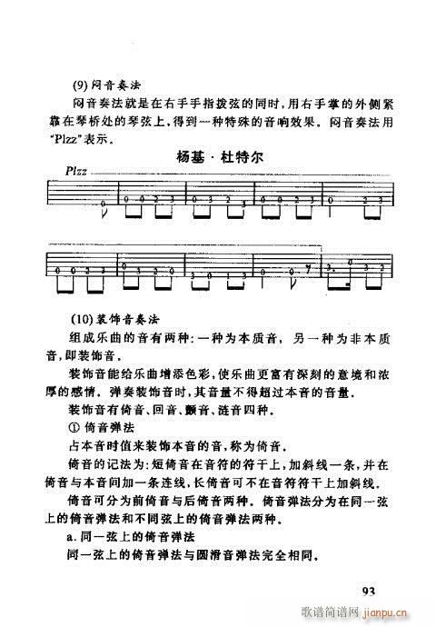 怎样识吉他六线谱81-10013