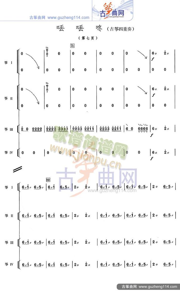 丢丢咚（四重奏）7