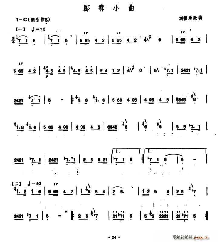 �d鄂小区笛箫谱1