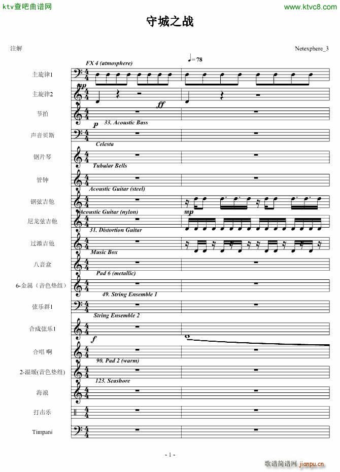 守城之战_Cirah Nitex1