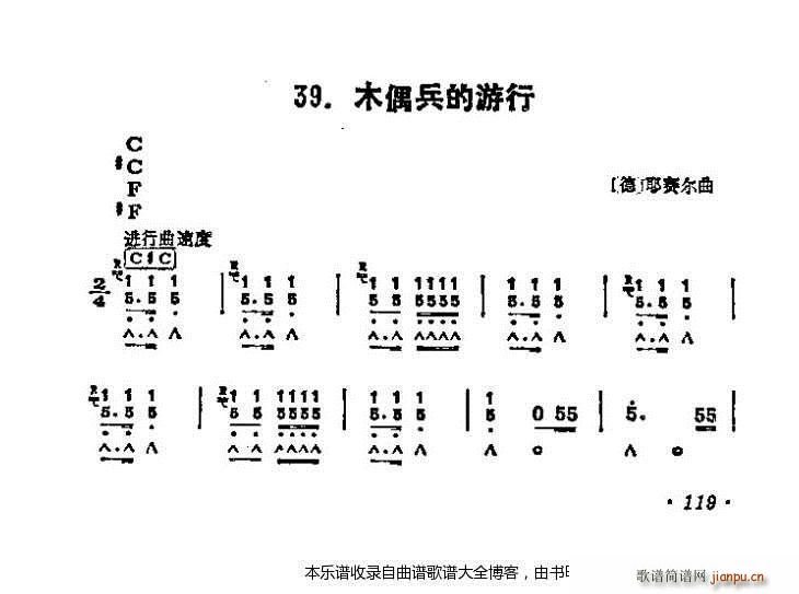 口琴水偶兵的游行1