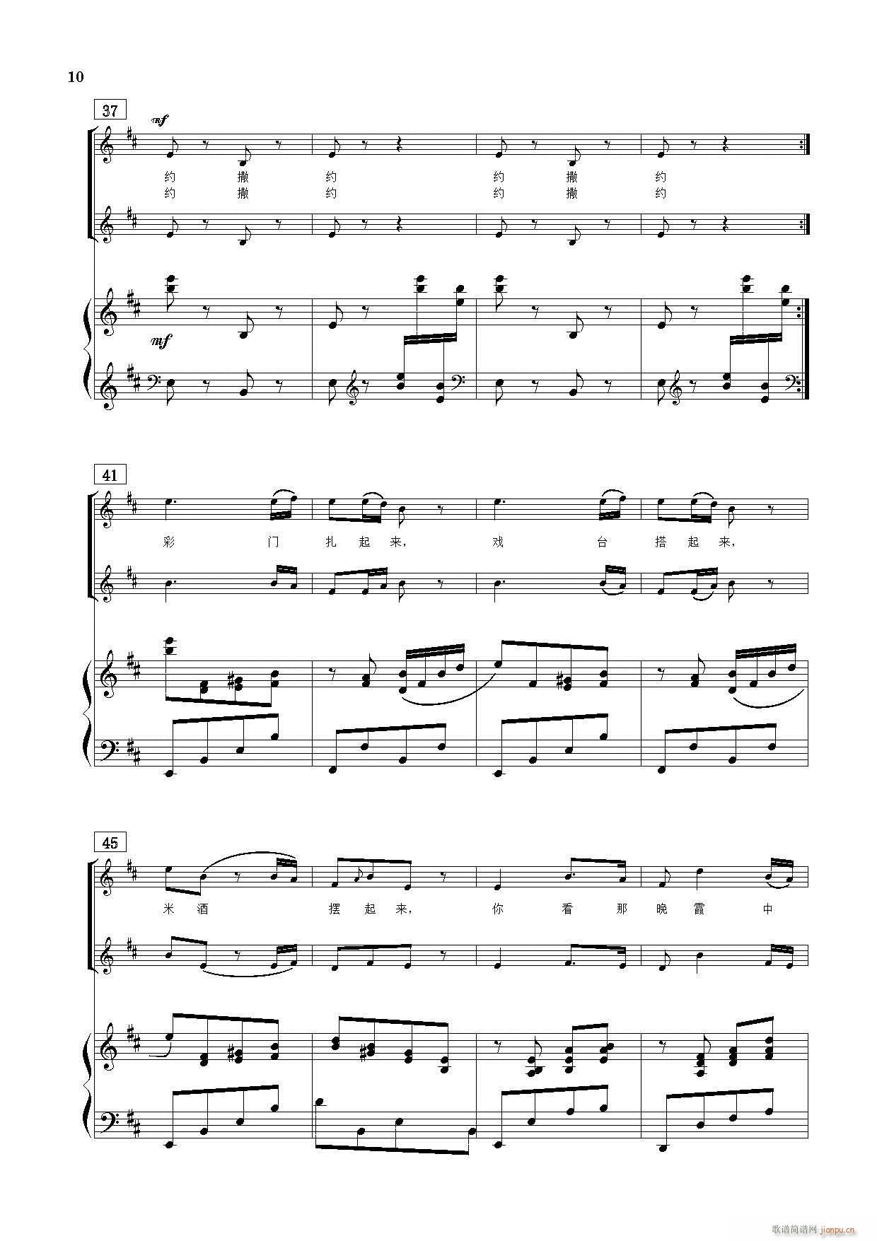 景颇童谣（童声合唱套曲）（钢伴谱）10