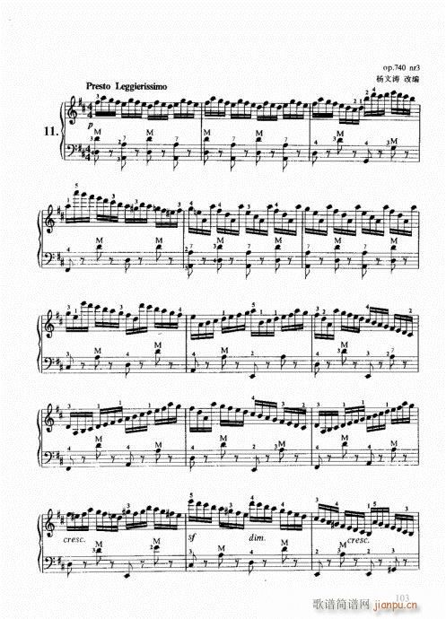 跟我学手风琴101-1203