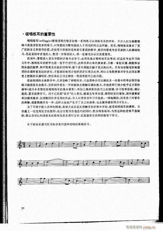 古典吉他演奏教程 目录 前言 1-6027
