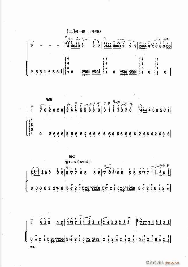 中国二胡名曲集锦南北音乐风格241-30028