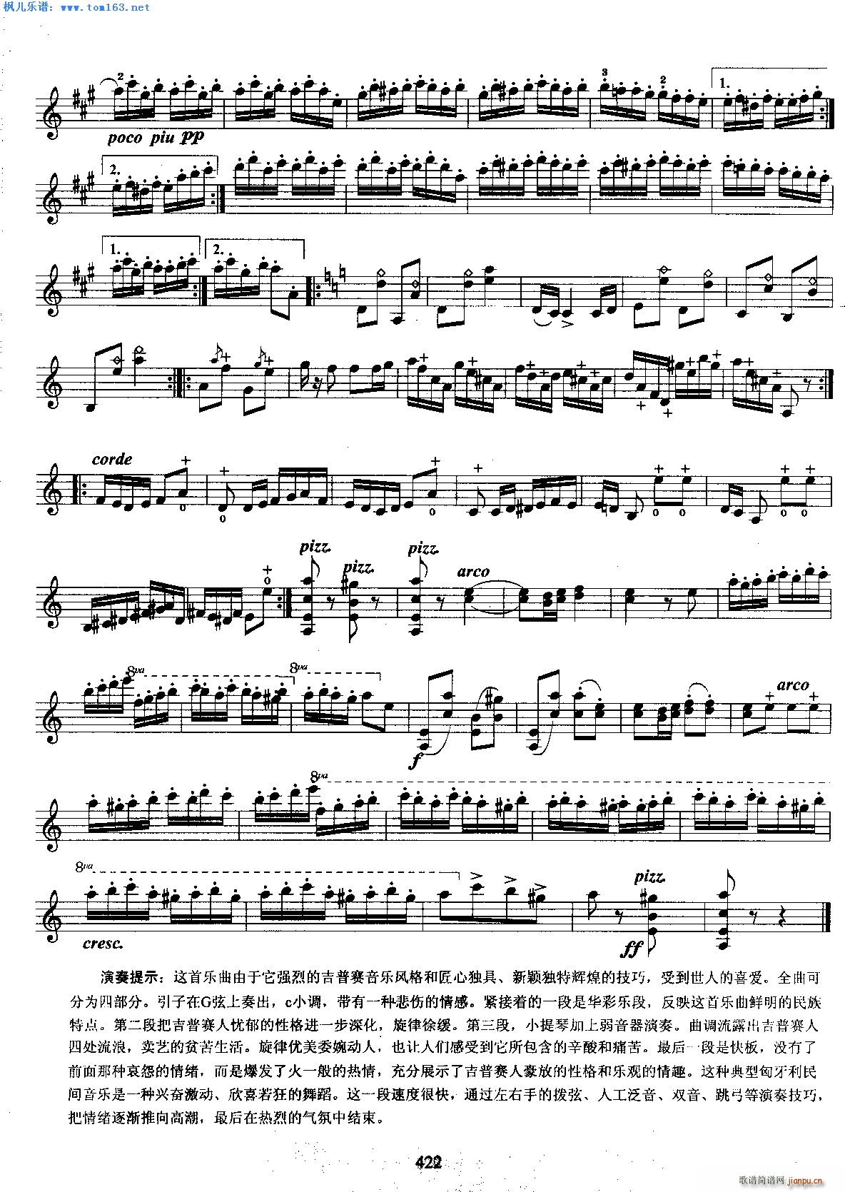 流浪者之歌 萨拉萨蒂4