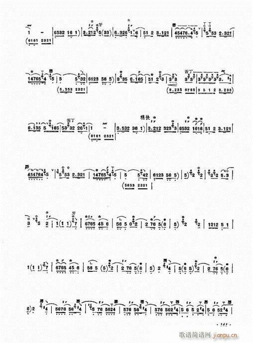 唢呐演奏艺术141-1601