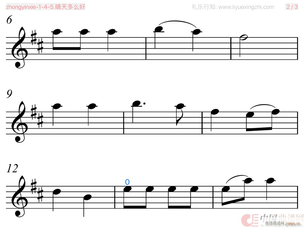 晴天多么好 [大字排版]（小提琴）3