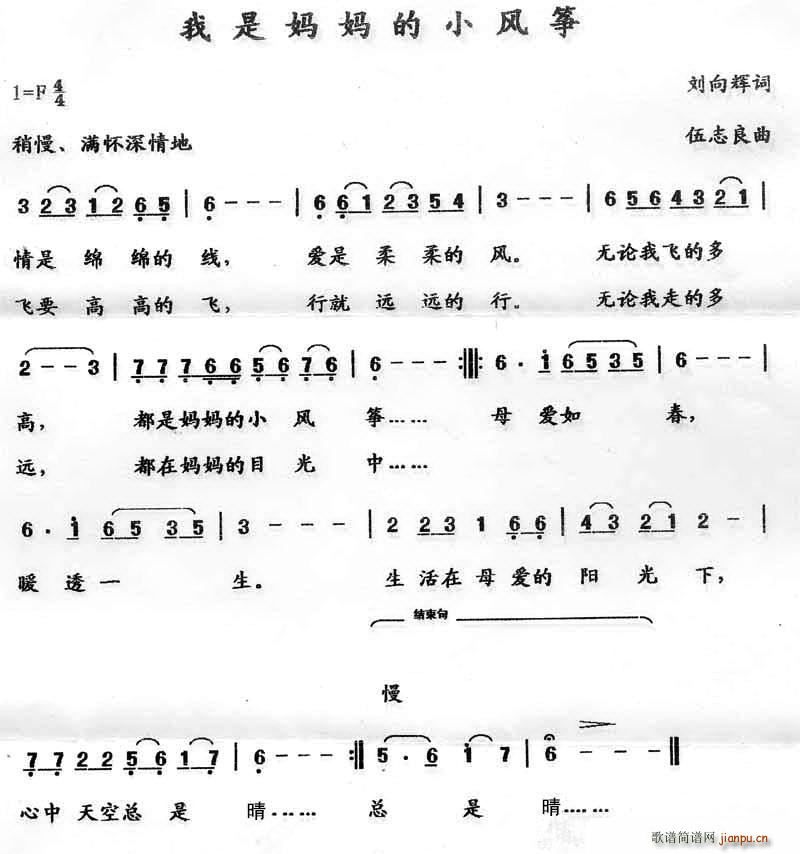 我是妈妈的小风筝1