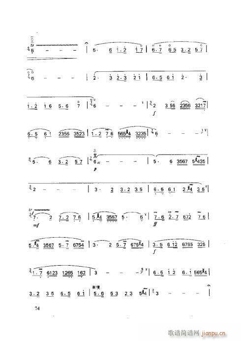笛子基本教程71-75页4
