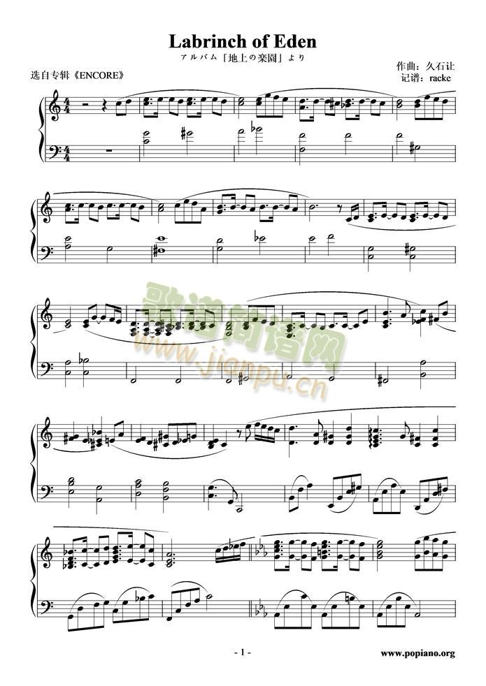 Labyrince of Eden1