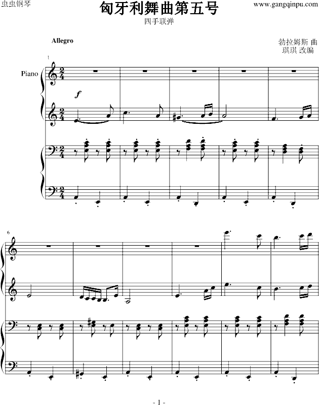 匈牙利舞曲第五号（四手联弹）-钢琴谱(钢琴曲)-勃拉姆斯-Brahms1
