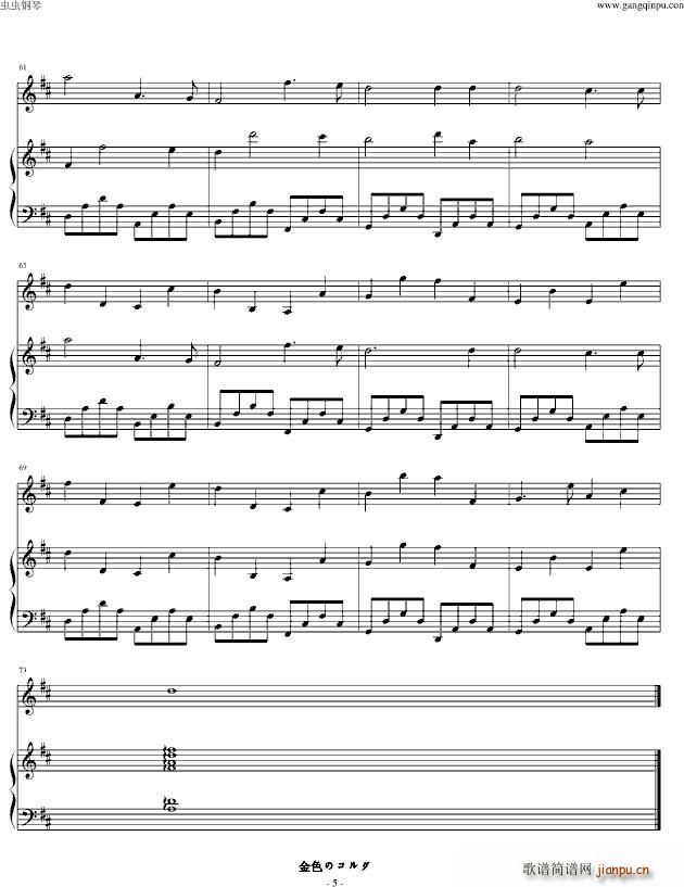金色琴弦 卡农D大调 钢琴小提琴版_帕赫贝尔 Pachelbel5