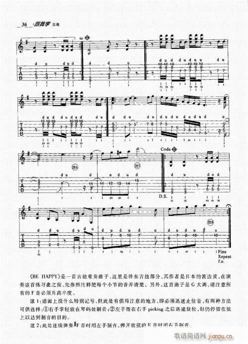 跟我学吉他21-4016