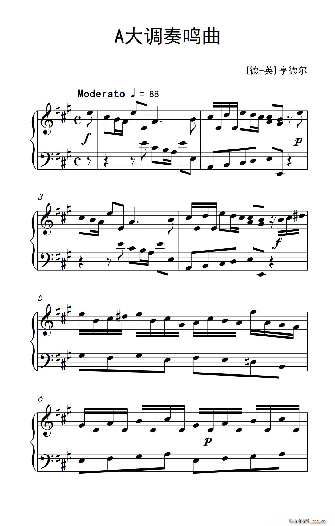 第五级 2 A大调奏鸣曲(中央音乐学院 钢琴(业余)考级教程 4-6级)1