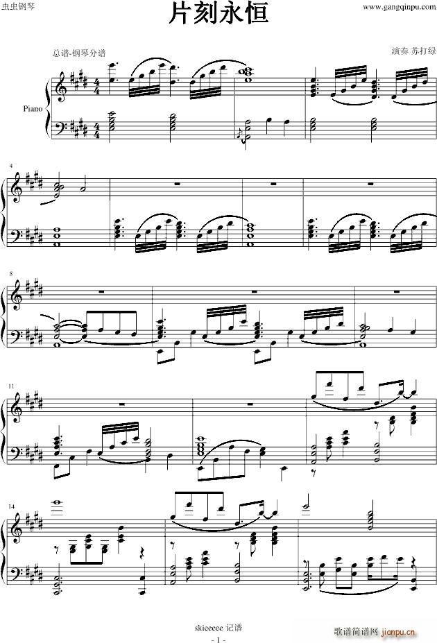 片刻永恒_苏打绿1