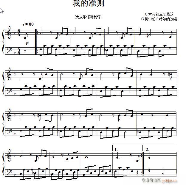 我的准则(流行钢琴)1