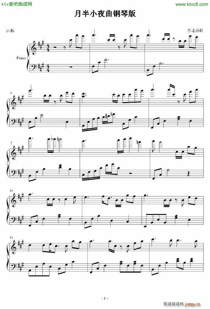 月半小夜曲改编钢琴_李克勤1