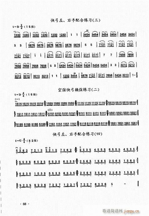 二胡基础大教本81-1008