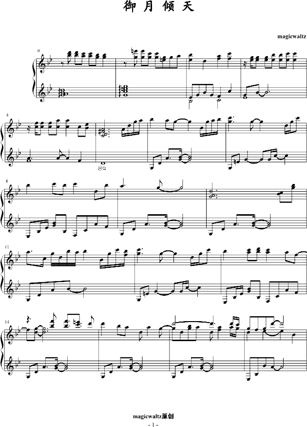 §御月倾天§_magicwaltz1