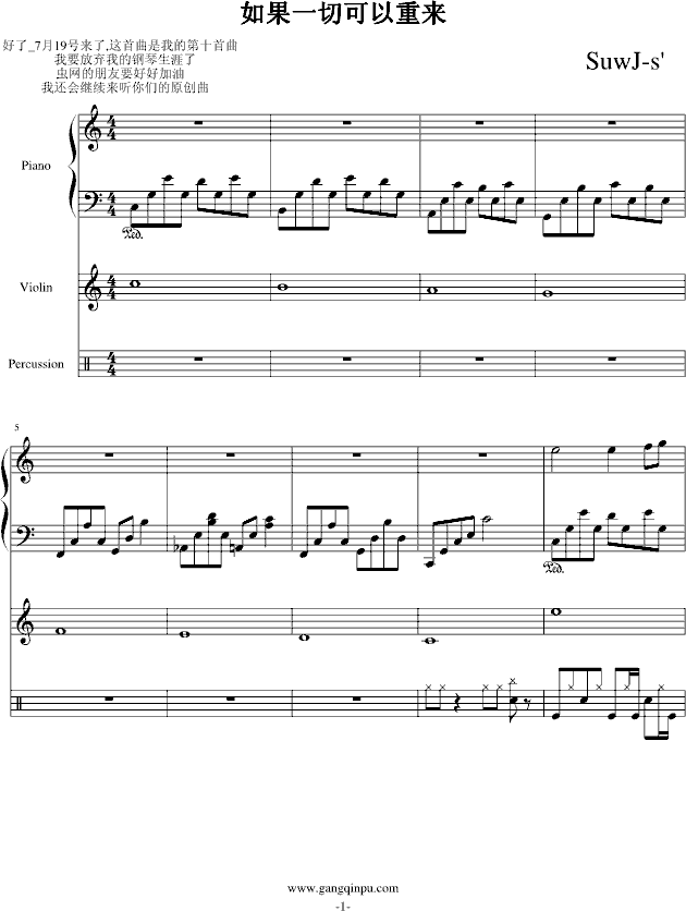 如果一切可以重来-钢琴谱(钢琴曲)-PianoYZ1